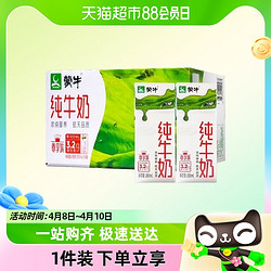 MENGNIU 蒙牛 3.2g蛋白质 纯牛奶