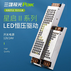 Pak 三雄极光 变压器星启Ⅱ代led灯带24v恒压驱动器电源变压器配件灯箱
