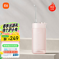 MIJIA 米家 小米便携式冲牙器洗牙器水牙线 F400珊瑚粉