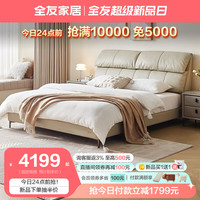 全友家居现代简约真皮软包床主次卧室头层牛皮双人大床1.8米2米116068 1.5米软床+床头柜*2+265床垫