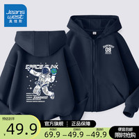 真维斯男童外套春秋款2024男大童潮流帅气连帽上衣儿童春装卫衣开衫 【春秋款】藏蓝/J地球宇航员 110cm