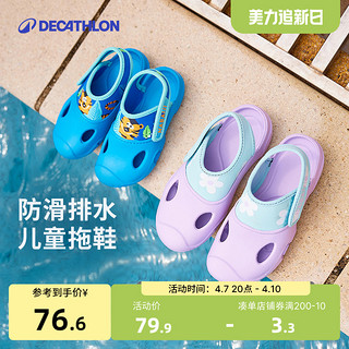 DECATHLON 迪卡侬 泳池拖鞋儿童宝宝防滑厚底凉鞋一脚蹬轻便快干玩水体育KIDD