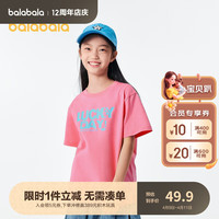 巴拉巴拉男童短袖T恤2024夏女童纯棉宽松亲子装 桃红60440 120cm