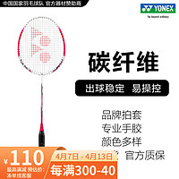 YONEX 尤尼克斯 羽毛球拍单拍全碳素超轻成人学生初学进阶球拍羽毛球套装 白/粉红 女士单拍