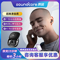 SoundCore 声阔 小金腔 Liberty 3 Pro 入耳式真无线降噪蓝牙耳机