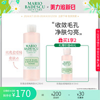 MARIO BADESCU 玫瑰金缕梅爽肤水补水保湿舒缓平衡水油236ml