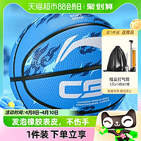 88VIP：LI-NING 李宁 发泡橡胶篮球5号7号专业正品