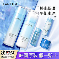 LANEIGE 兰芝 水乳套装补水保湿清爽透润干油皮护肤品套盒官方旗舰店正品女