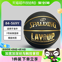 88VIP：SPALDING 斯伯丁 Layup7号黑金橡胶室外篮球防滑耐磨学生成人礼物