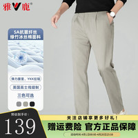 雅鹿休闲裤男直筒长裤商务休闲男装2024夏季5A抗菌弹力青年长裤 卡其色 M