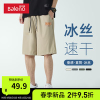 班尼路冰丝短裤男夏季轻薄款休闲五分裤子男宽松潮牌速干男士运动中裤潮 【轻薄面料】-卡其#MB流体KX 3XL【宽松显瘦 休闲百搭】