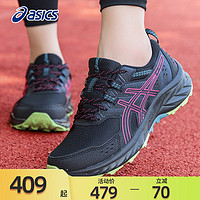 ASICS 亚瑟士 女鞋越野跑步鞋女VENTURE 9春夏户外运动鞋透气跑鞋