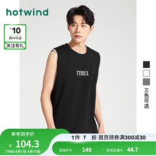 热风（Hotwind）无袖背心男2024年夏季男士时尚亲肤透气休闲背心 04白色 XL