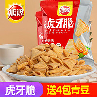 旭源 虎牙脆尖角妙脆角散装零食小吃食品三角脆牛角经典香脆虎角脆