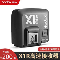 Godox 神牛 X1接收器适用C/N/S佳能尼康索尼高速TTL同步引闪器无线触发器