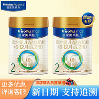 Friso 美素佳儿 皇家较大婴儿配方奶粉2段新国标（6-12个月适用）荷兰进口 2段400克*2（800克）