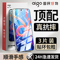 aigo 爱国者 适用红米note11钢化膜全屏覆盖5g/4g高清防摔防爆蓝光手机贴膜