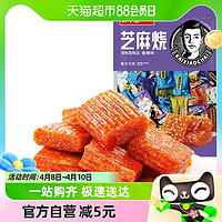 88VIP：开小差 素大刀肉辣条400g80颗儿时怀旧香辣素肉辣味小零食小吃