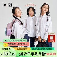 Q21儿童衬衫男童女童校园白衬衣吸湿排汗凉感学院风上衣春季 纯净白 常规 140cm