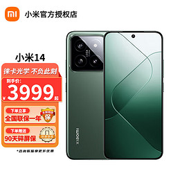 Xiaomi 小米 14 徕卡光学镜头 光影猎人900 徕卡75mm浮动长焦 骁龙8Gen3 小米手机 红米手机5G 岩石青 12GB+256GB