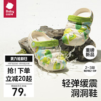 babycare BC2101040 儿童洞洞鞋