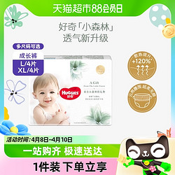 HUGGIES 好奇 心钻装系列 拉拉裤 小森林款