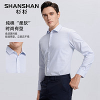 SHANSHAN 杉杉长袖免烫皱衬衫男纯棉商务休闲衬衣男士正装职业装