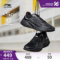 LI-NING 李宁 SOFT | 休闲鞋男鞋春夏新款防滑耐磨鞋子潮流百搭黑色运动鞋