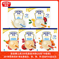Heinz 亨氏 超金健儿优婴儿原味牛肉蔬菜水果三文鱼营养米粉250g盒装辅食