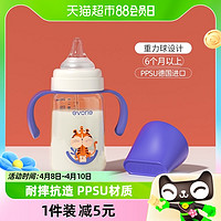 88VIP：evorie 爱得利 PPSU奶瓶带重力球吸管大宝宝奶瓶240ml耐摔6个月以上防胀
