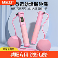 麟煜 无绳跳绳计数款减肥专用负重球燃脂器无绳子女生记数减脂室内两用