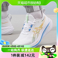 88VIP：ASICS 亚瑟士 跑鞋男GEL-NIMBUS 26缓震回弹训练运动鞋1011B794-100