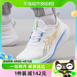 ASICS 亚瑟士 跑鞋男GEL-NIMBUS 26缓震回弹训练运动鞋1011B794-100