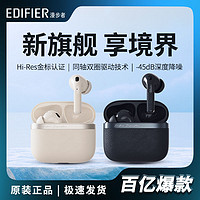 EDIFIER 漫步者 Evo-PRO降噪蓝牙耳机无线入耳式超长续航华为苹果VIVO通用