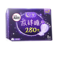 88VIP：kotex 高洁丝 夜用蚕丝感放肆睡8片×8包防侧漏棉柔丝薄透气卫生巾姨妈巾 1件装