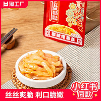 乌江 微辣榨菜丝30g多规格小包轻盐下饭菜咸菜腌菜袋装