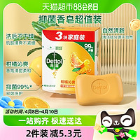 88VIP：Dettol 滴露 自然清新装含柑橘成分香皂115g*3块