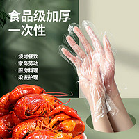IMOME 亦觅 一次性手套 厨房餐厅野餐塑料加厚防漏卫生手套卫生间浴室 100只