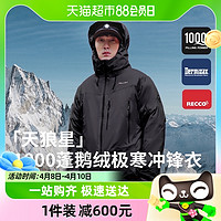 88VIP：PELLIOT 伯希和 户外冲锋衣1000蓬鹅绒Dermizax登山羽绒滑雪服