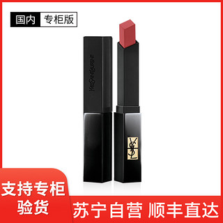 YVES SAINT LAURENT [国内专柜版]YSL圣罗兰 细管丝绒纯口红 小黑条 #N301赤裸杏仁 气质显白不挑皮2g