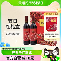 88VIP：CHANGYU 张裕 红酒多名利平安富贵干红葡萄酒750mlx2瓶双支礼盒装节日送礼