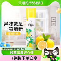 88VIP：西兰 空气芳香剂柠檬香清新剂320ml清新除味厕所除臭香薰卧室留香