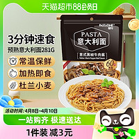 88VIP：PASTATIME 意刻 黑椒牛肉酱意大利面281g速食意面拌面面条西餐