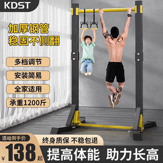 KDST 单杠家用室内引体向上器单双杠落地儿童拉伸吊杠家庭健身器材