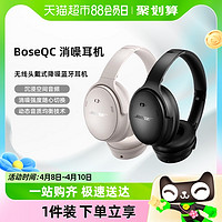 88VIP：BOSE 博士 QuietComfort消噪无线蓝牙头戴式降噪耳机