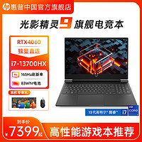 HP 惠普 光影精灵8可选12代英特尔酷睿i5/i7RTX3060游戏本暗影精灵8学生笔记本电脑惠普官方旗舰店