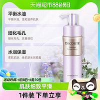 88VIP：黛珂 植物欣韵弹润乳液 200ml