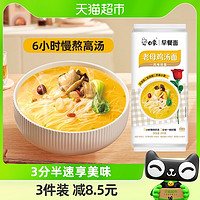 88VIP：BAIXIANG 白象 挂面早餐面老母鸡汤营养速食龙须面293g带料包汤好喝的面条