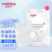 WELLDAY 维德 一次性pe手套100只*2袋