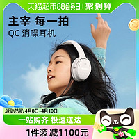 88VIP：BOSE 博士 QC45二代QC消噪耳机无线蓝牙头戴式降噪耳机明星同款